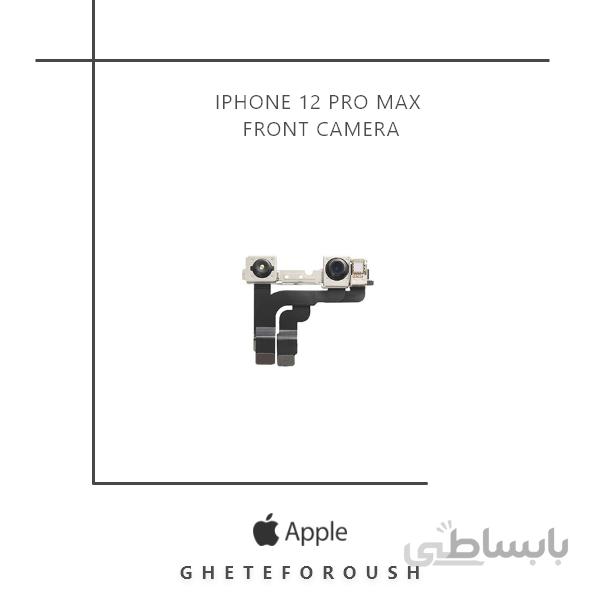 فلت دوربین جلو iPhone 12 Pro Max