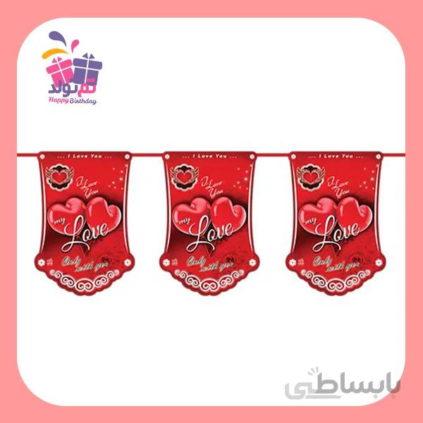 ریسه تم لاو