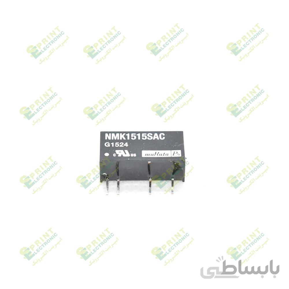 مبدل ولتاژ دی سی به دی سی 2 وات NMK1515SAC