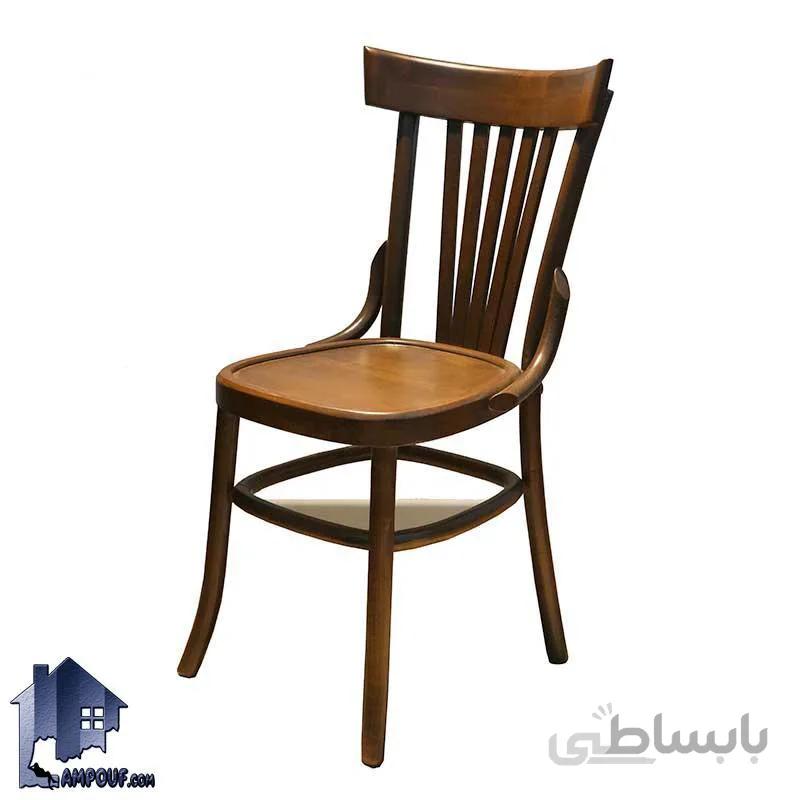 صندلی نهارخوری DSA133