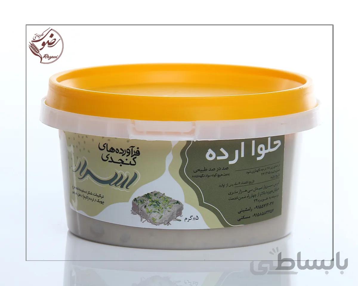 حلوا ارده شکری