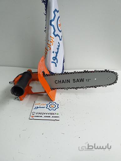 تبدیل مینی فرز به اره chain saw