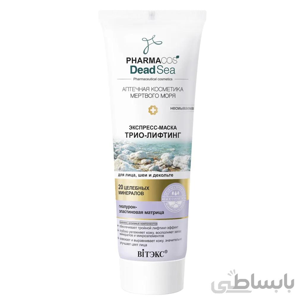 ماسک فارماکوس برای صورت ، گردن و دکلته ؛ لیفتینگ سه گانه