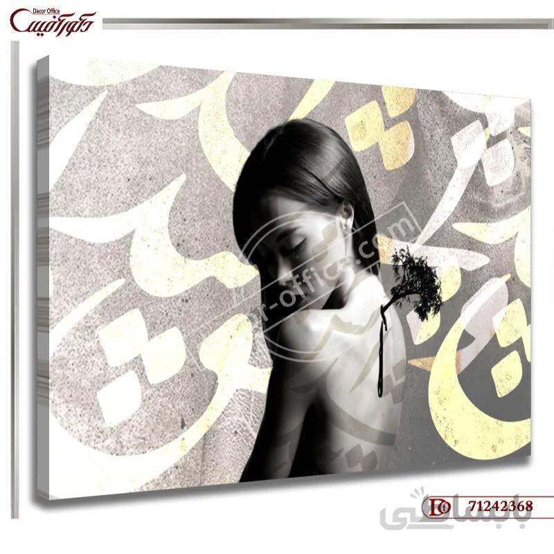 تابلو دکوراتیو خط نقاشی 2368 ا Calligraphic Decorative Paintings 2368