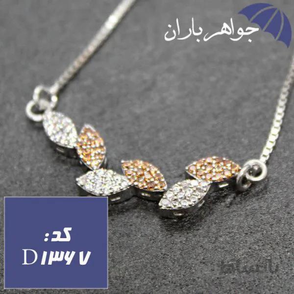 دستبند نقره زنانه مدل برگ کد D_1367
