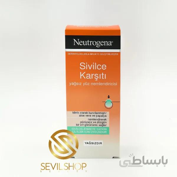 کرم ضد جوش نیتروژنا 50 میل