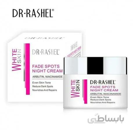 کرم ضد لک و روشن کننده شب و روز دکتر راشل ا Dr. Rachel's anti-stain and lightening cream day and night
