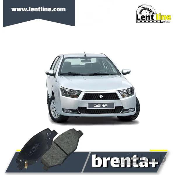 لنت ترمز جلو دنا برند Brenta+