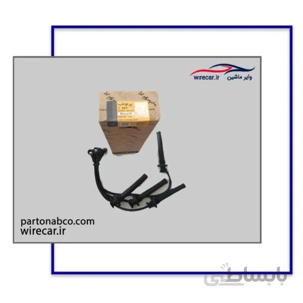 وایر mvm x33 (پرتوناب ایرانی- درب کارخانه)