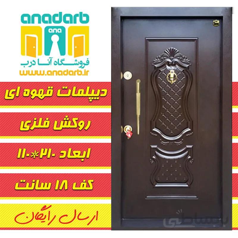 ضدسرقت فلزی دیپلمات قهوه ای