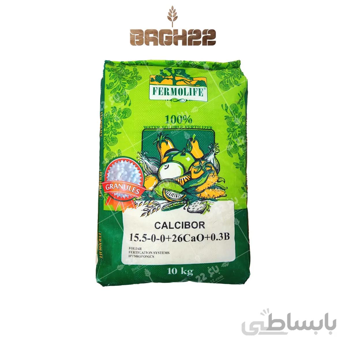 نیترات کلسیم بور دار هلندی
