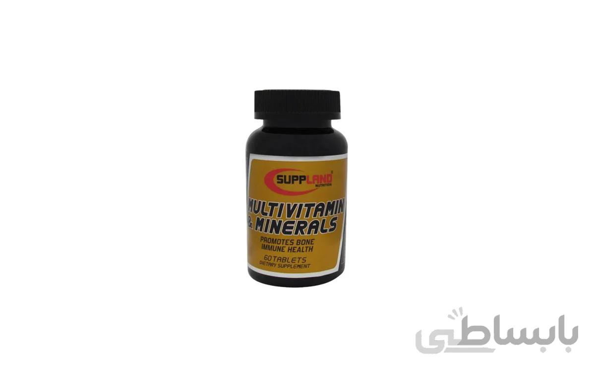 مولتی ویتامین و مینرال ساپلند نوتریشن ۶۰ عددی / MULTIVITAMIN MINERALS suppland nutrition 60tabltes