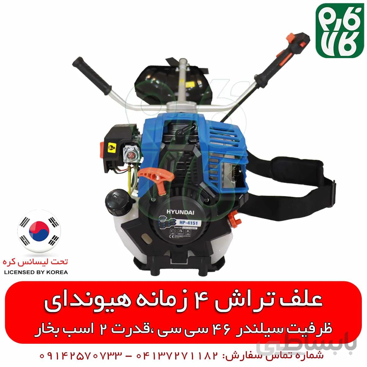 علف زن دوشی هیوندای کره با موتور 4 زمانه