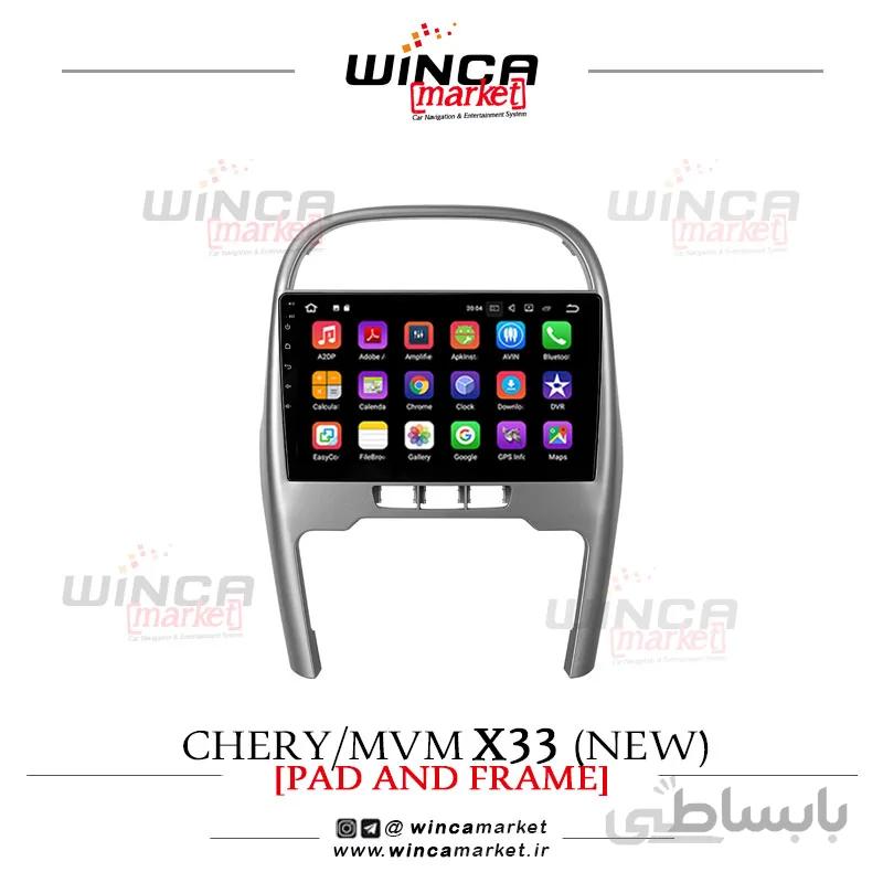 مانیتور ام وی ام ایکس 33 X جدید فابریک اندروید سری M150-M100