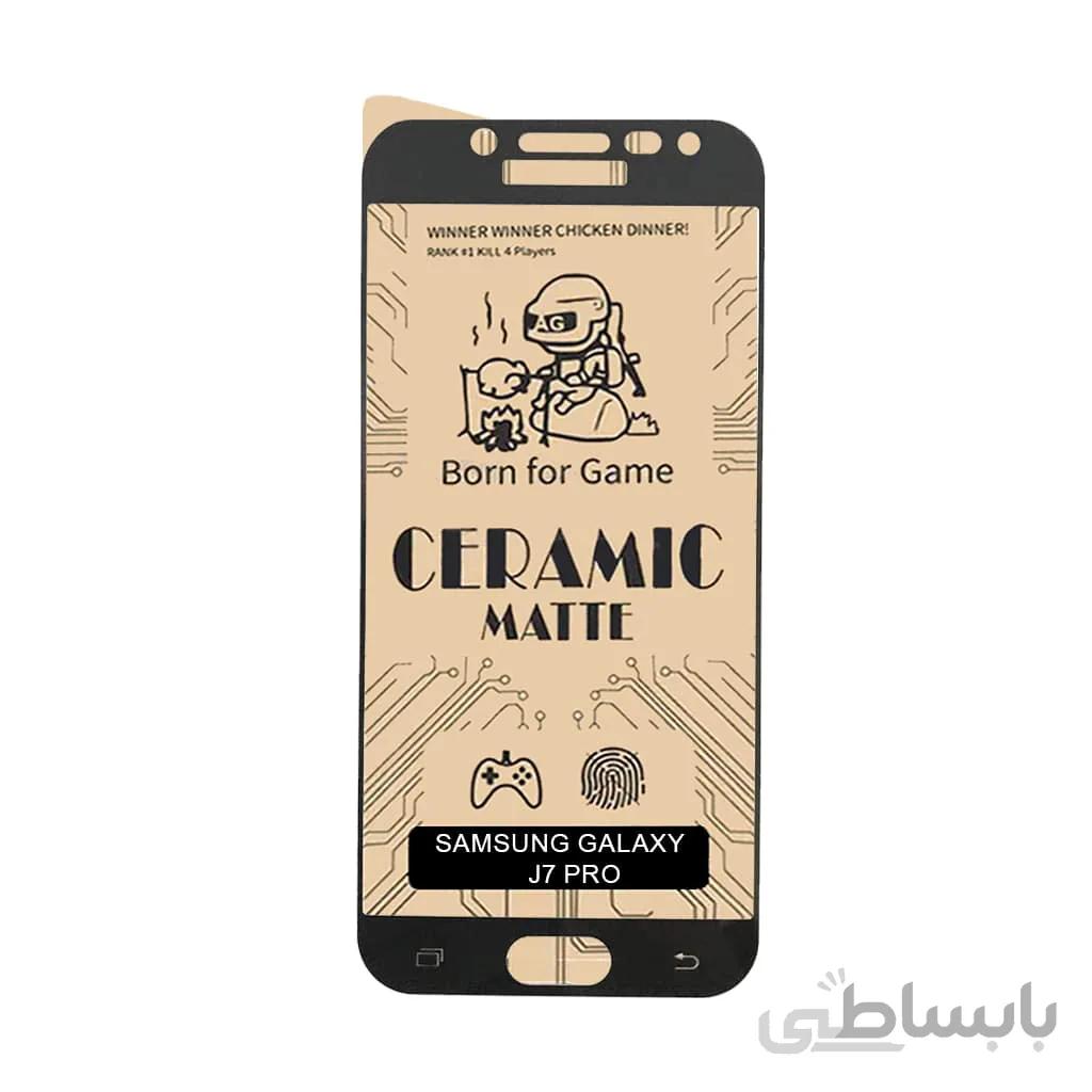 گلس محافظ صفحه نمایش سرامیکی مات سامسونگ Galaxy J7 Pro