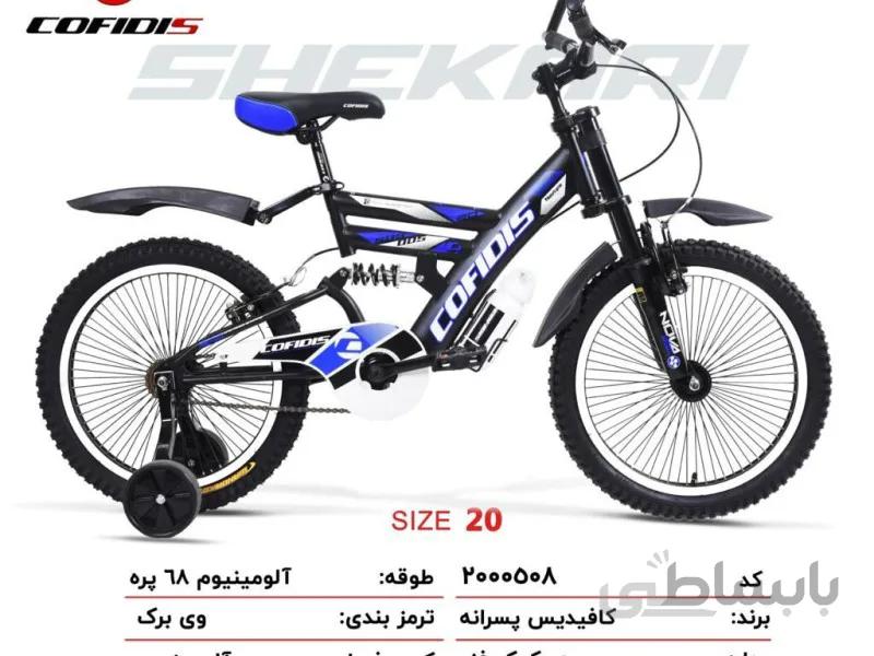 دوچرخه کافیدیس سایز 20 کد 2000508- Cofidis