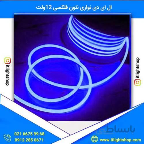 ال ای دی نواری نئون فلکسی 12ولت آبی