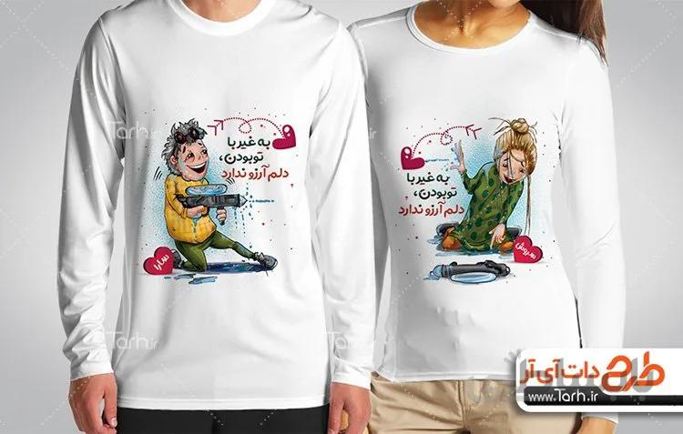 بلوز آستین بلند با طرح ست دو نفره