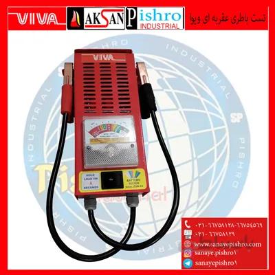 قیمت تست باطری عقربه ای ایرانی ویوا