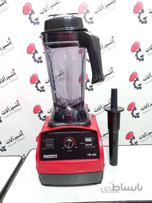 مخلوط کن صنعتی کامیکس commix TM800