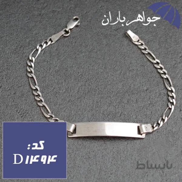 دستبند نقره طرح فیگارو کد D_1494