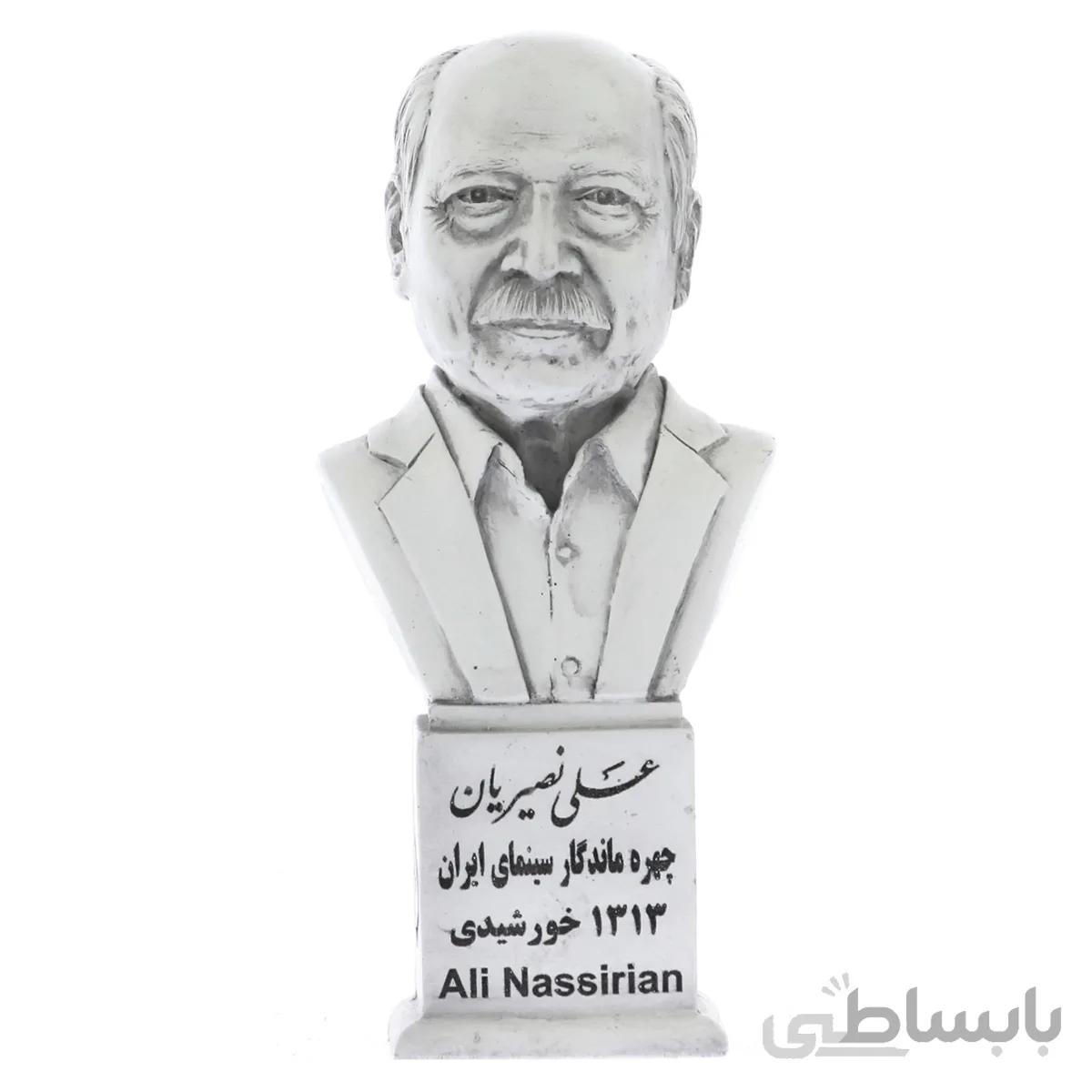 سردیس علی نصیریان