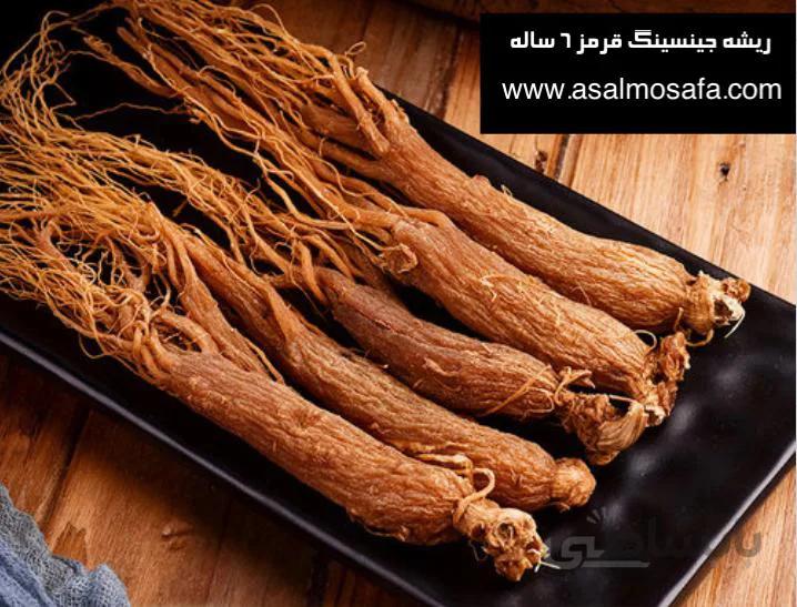 ریشه جینسینگ قرمز ۶ ساله