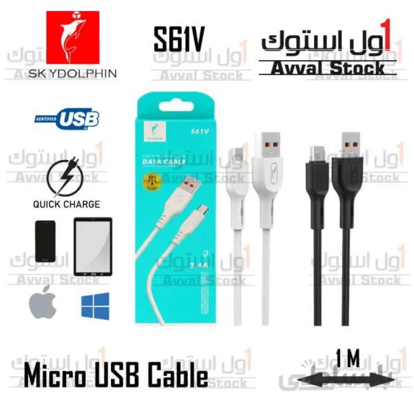 کابل تبدیل USB به micro USB | مدل S61V طول ۱ متر ا USB به micro USB