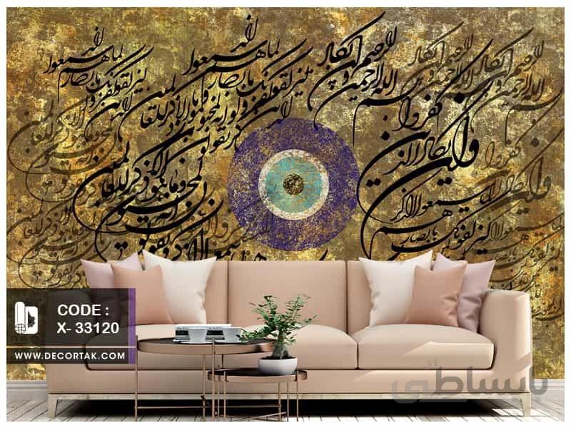 پوستر دیواری نستعلیق کد X-33120