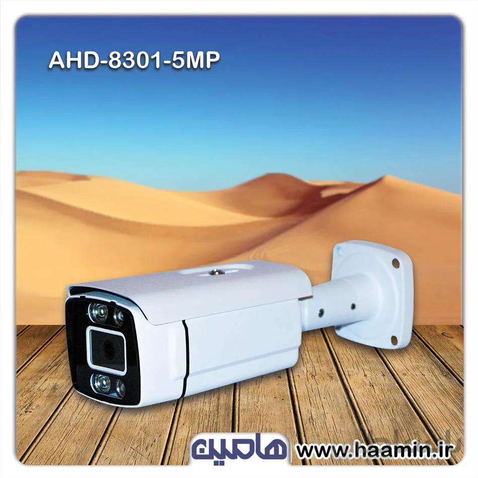 دوربین مداربسته 5 مگاپیکسل نونیم مدل AHD-8301