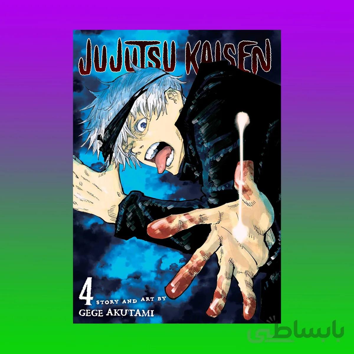 Jujutsu Kaisen 4