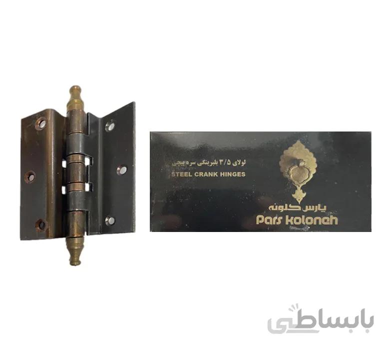 لولا 35 بلبرينگي قهواي کلونه