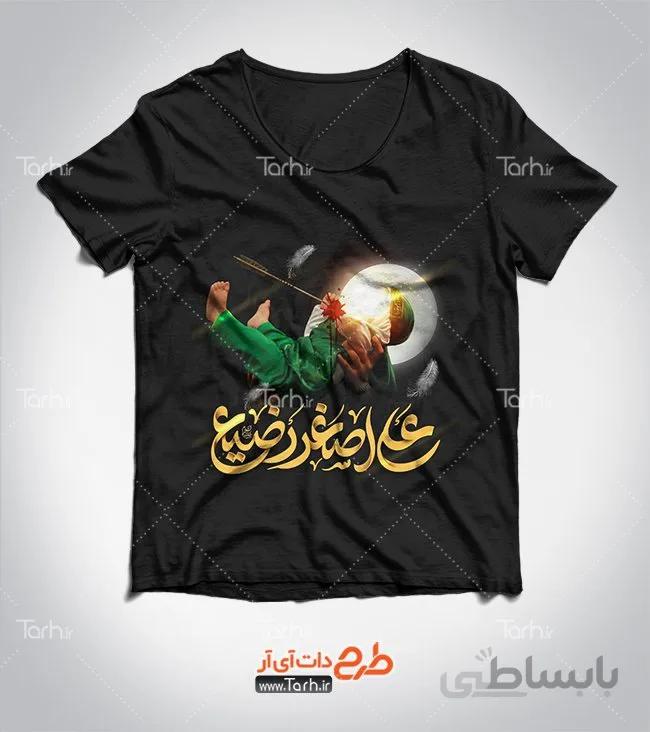 تیشرت مشکی با طرح علی اصغر