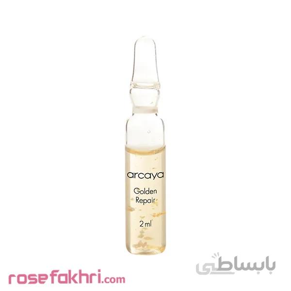سرم ترمیم کننده آرکایا حاوی طلا و خاویار مدل گلدن ریپیر Arcaya Golden Repair بسته 5 عددی