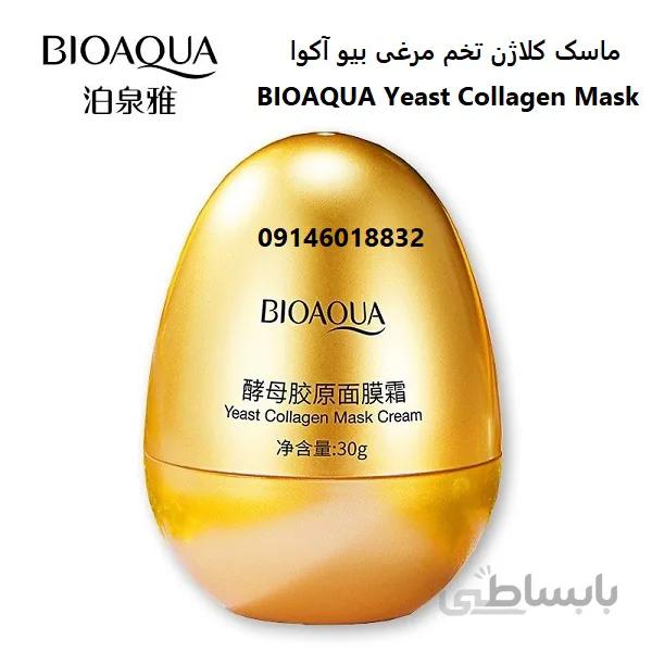 ماسک کلاژن تخم مرغی بیو آکوا BIOAQUA