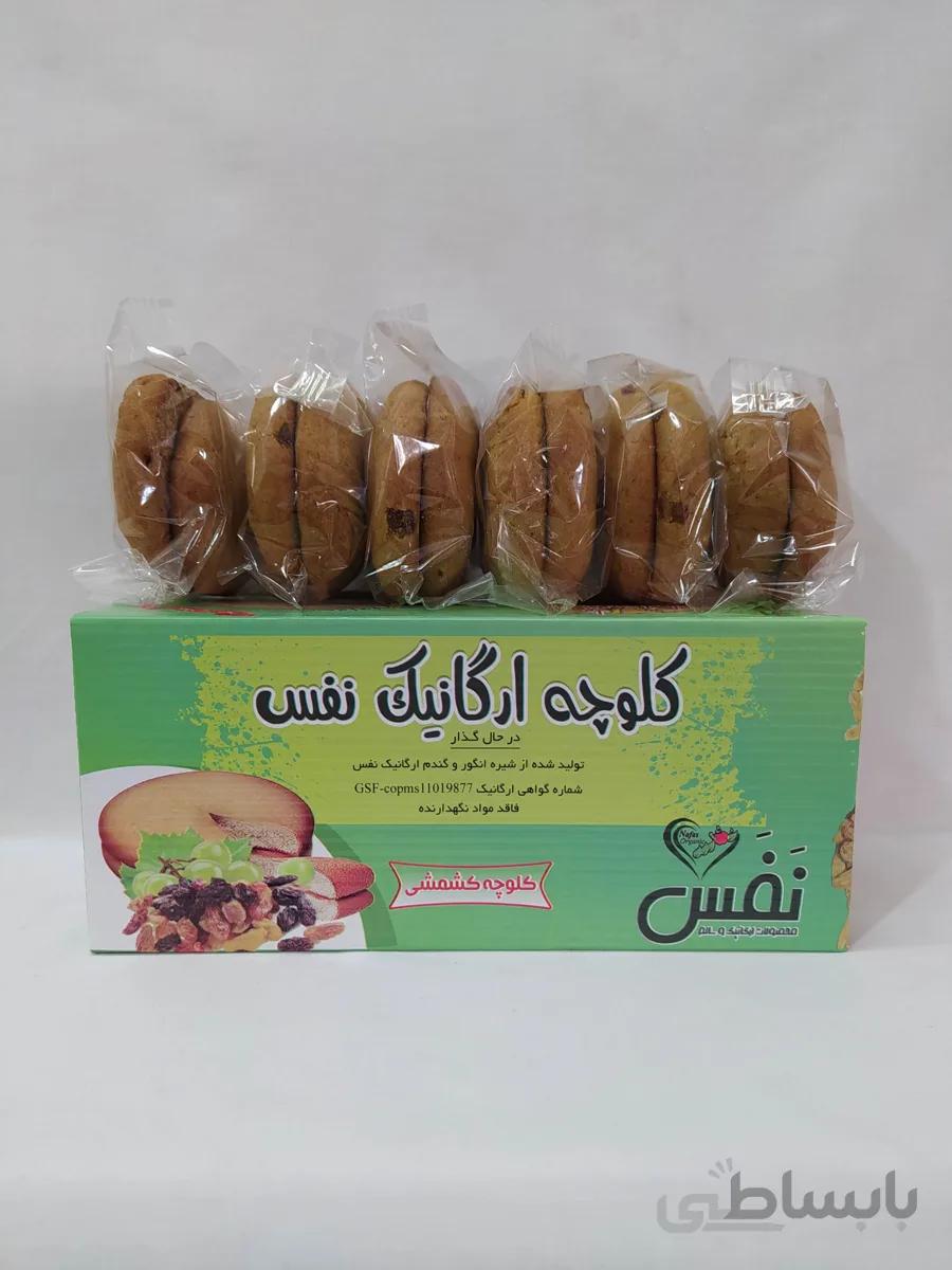 کلوچه کشمشی طبیعی 450 گرمی نفس