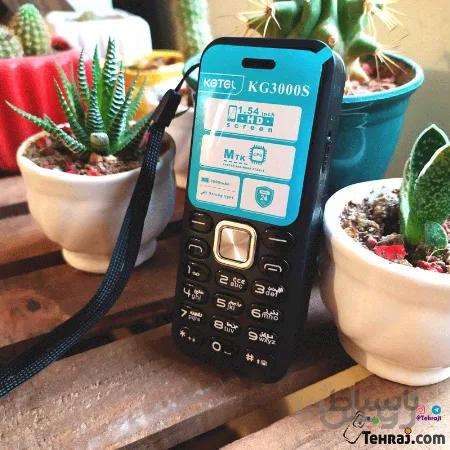 گوشی موبایل دکمه ای کاجیتل کاجی سه هزار اس kgtel kg3000 s اورجینال