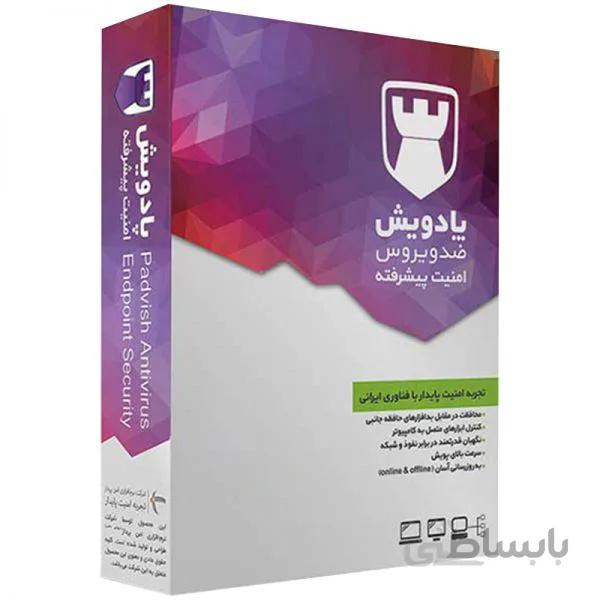 آنتی ویروس پادویش نسخه امنیت پیشرفته