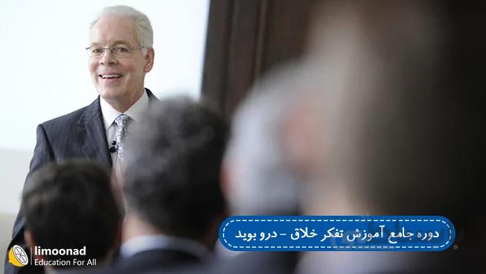 دوره جامع آموزش تفکر خلاق - درو بوید دوبله فارسی