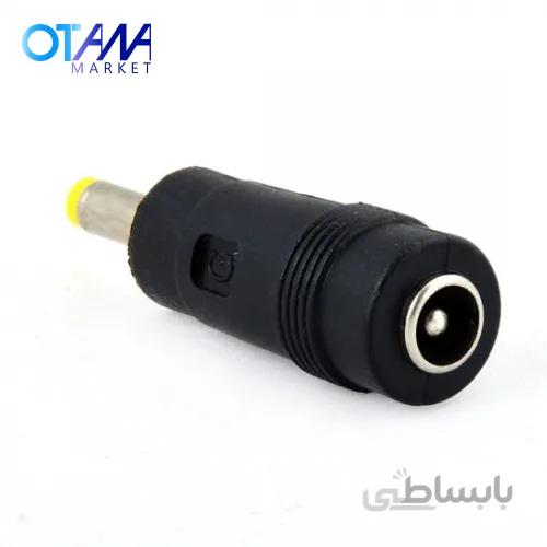 تبدیل آداپتور بزرگ به کوچک
