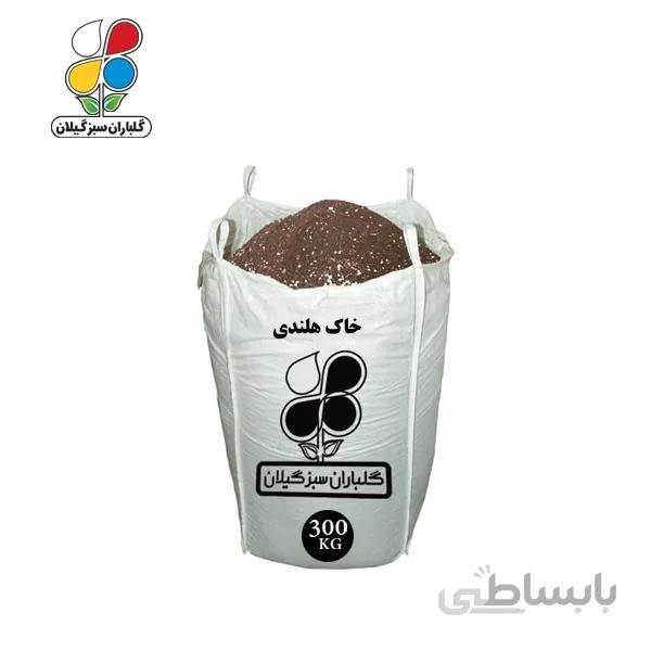 خاک هلندی عمده 300 کیلویی
