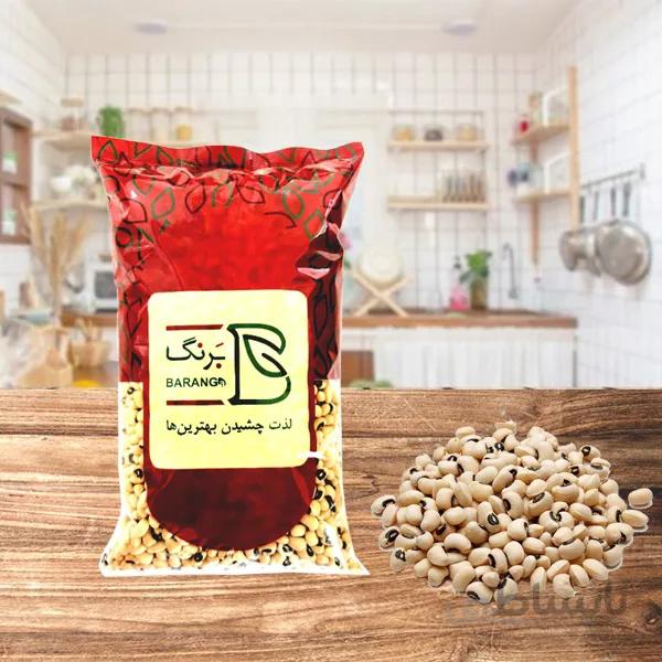 لوبیا چشم بلبلی برنگ بسته بندی ۹۰۰ گرمی
