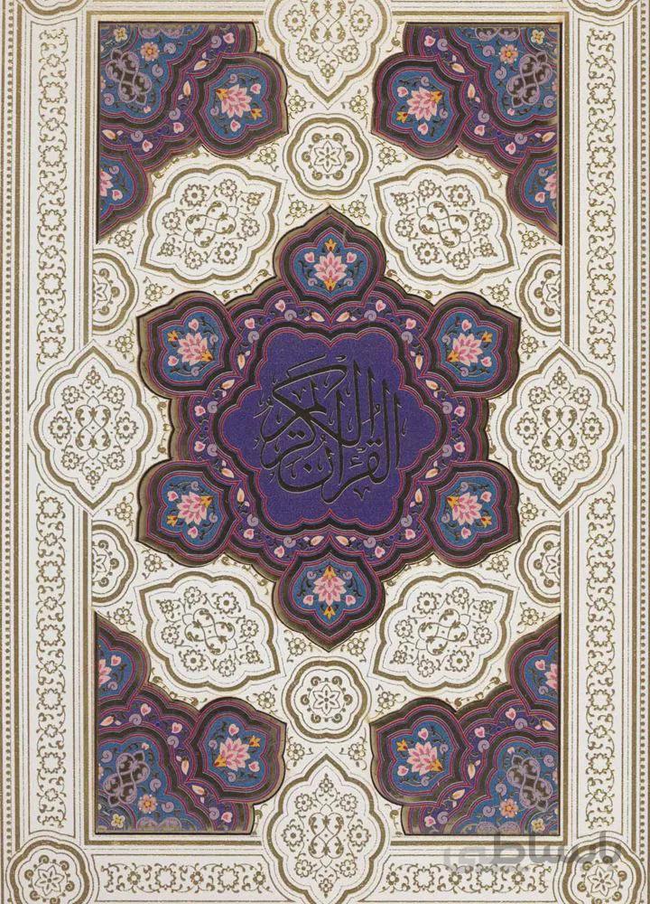قرآن کریم عثمان طه (همراه با دفتر رویدادهای مهم زندگی)،(گلاسه،باجعبه،پلاک دار رنگی)(کد ناشر : 232)