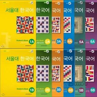 مجموعه 12 جلدی کتابهای دانشگاه ملی سئول- seoul national university