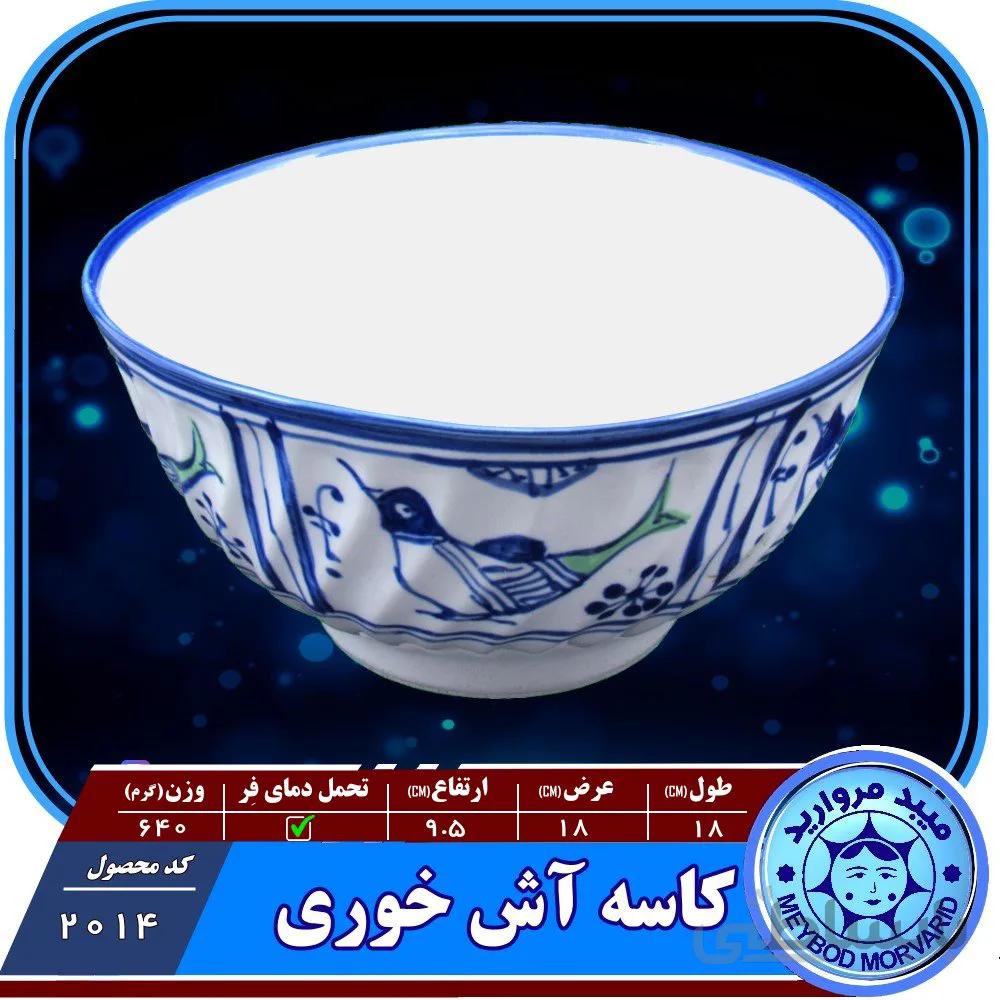 کاسه اش خوری چینی میبدمروارید نقش مرغی