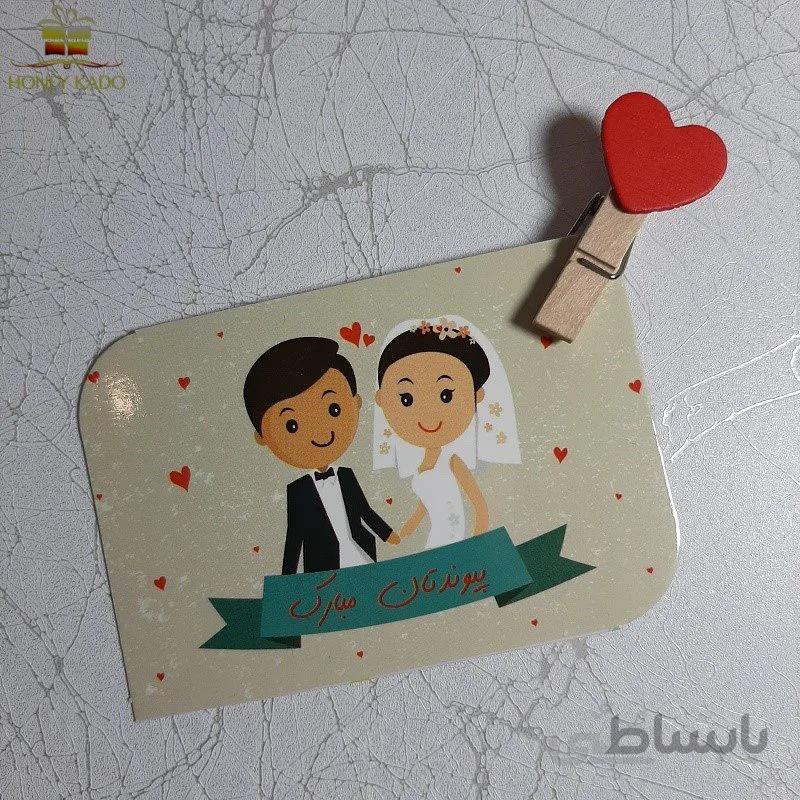 کارت پستال مدل پیوندتان مبارک