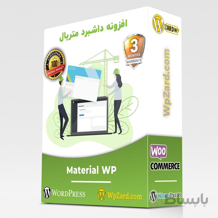 افزونه داشبورد متریال | افزونه Material WP