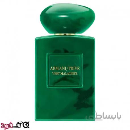 تستر عطر جورجیو آرمانی پرایو ورت مالاکایت Giorgio Armani Vert Malachite
