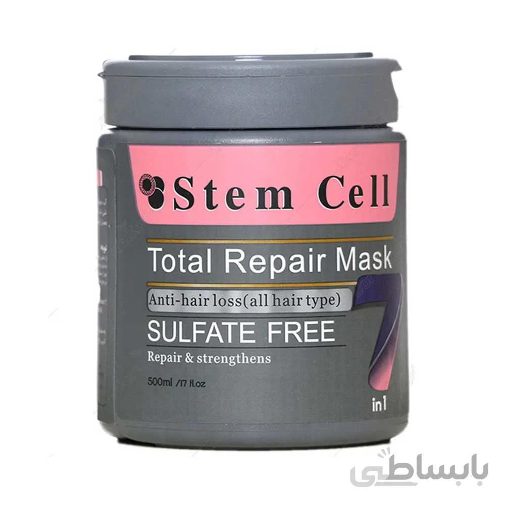 ماسک مو تقویت کننده موهای وز stem cell با حجم 500میلی لیتر ا hair mask total repair mask stem cell 500ml