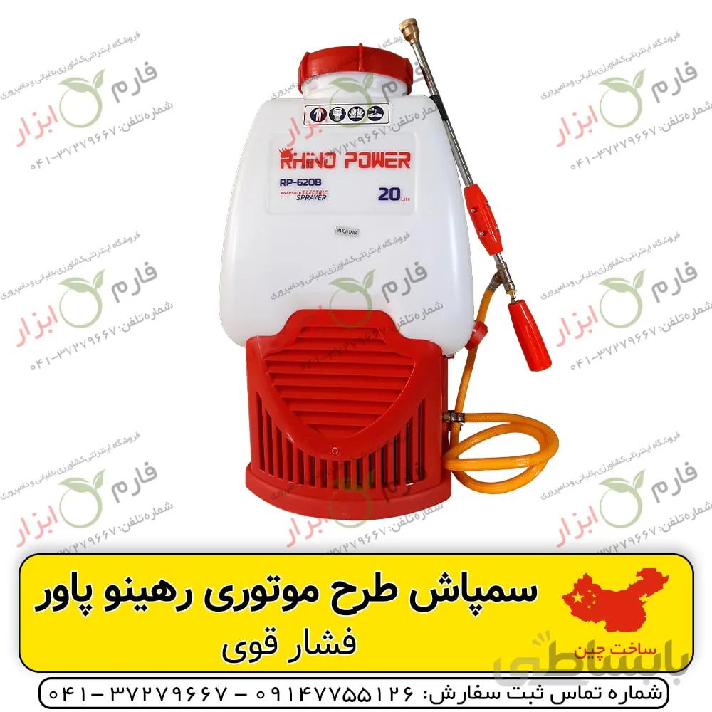 سمپاش طرح موتوری رهینو پاور